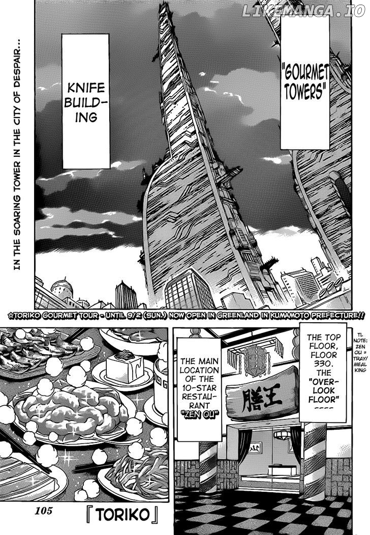 Toriko - Manga chapter 195 - page 1