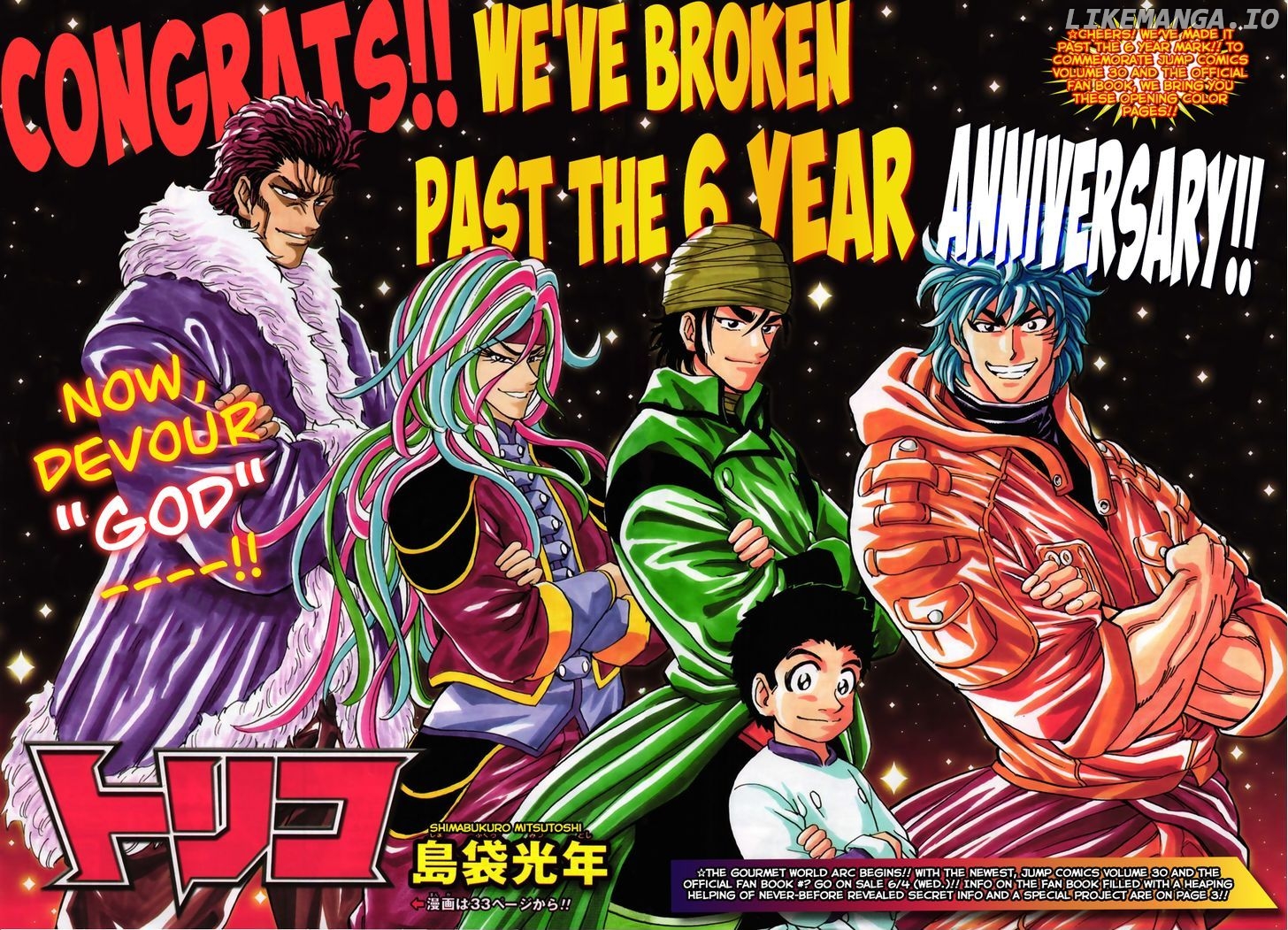 Toriko - Manga chapter 279 - page 1