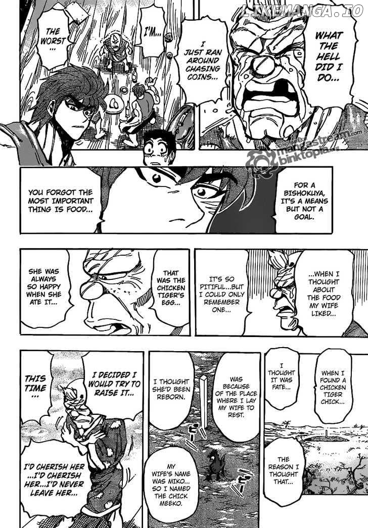 Toriko - Manga chapter 147 - page 17