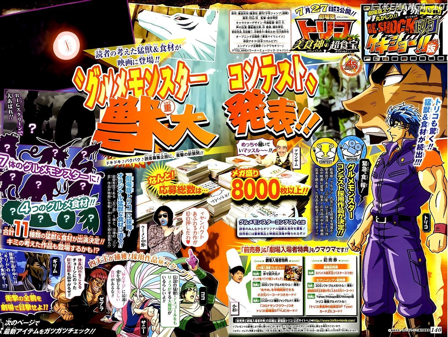 Toriko - Manga chapter 241 - page 2