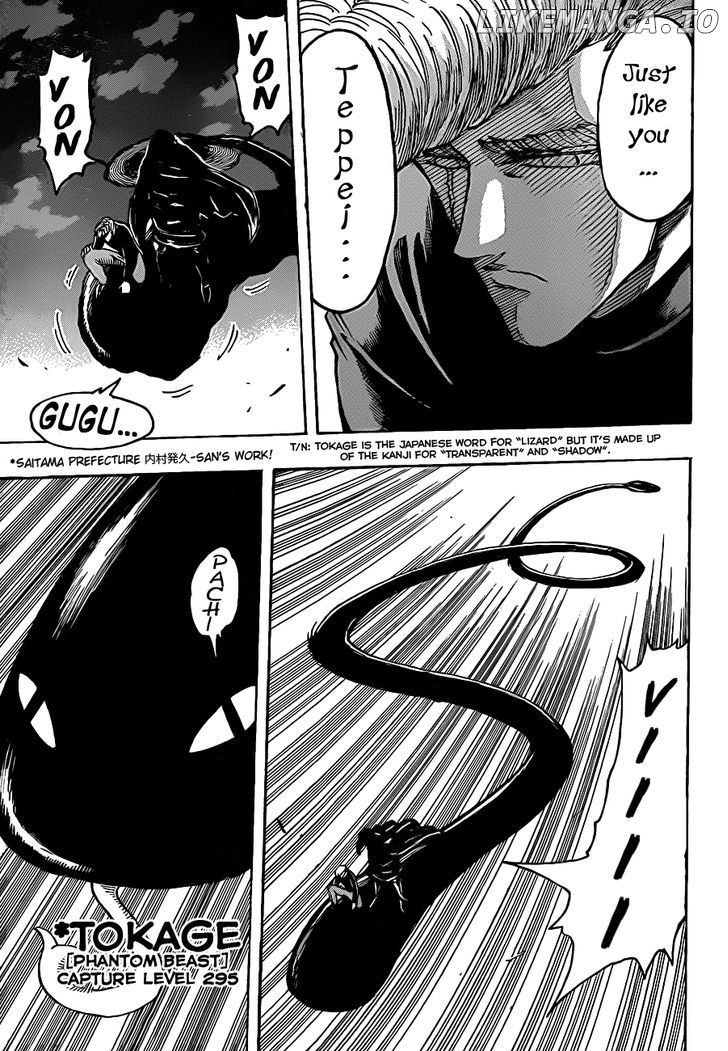 Toriko - Manga chapter 241 - page 7