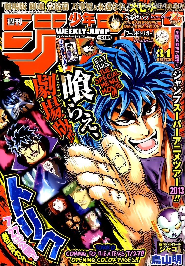 Toriko - Manga chapter 242 - page 1