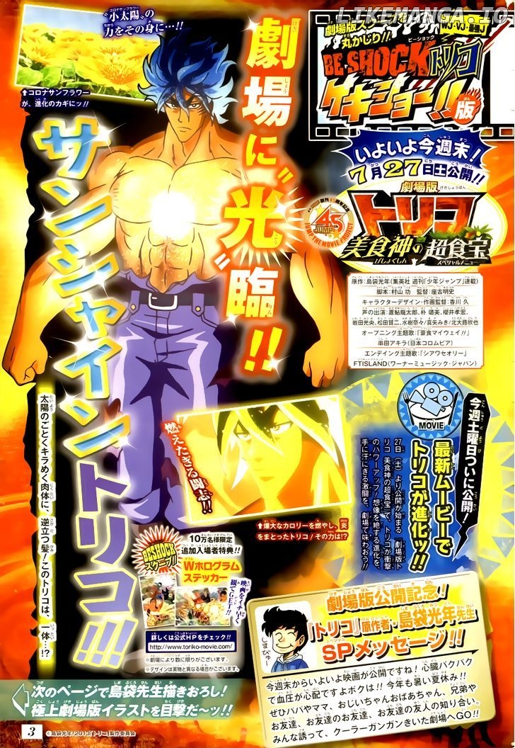 Toriko - Manga chapter 242 - page 2