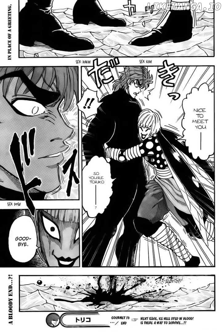 Toriko - Manga chapter 76 - page 19