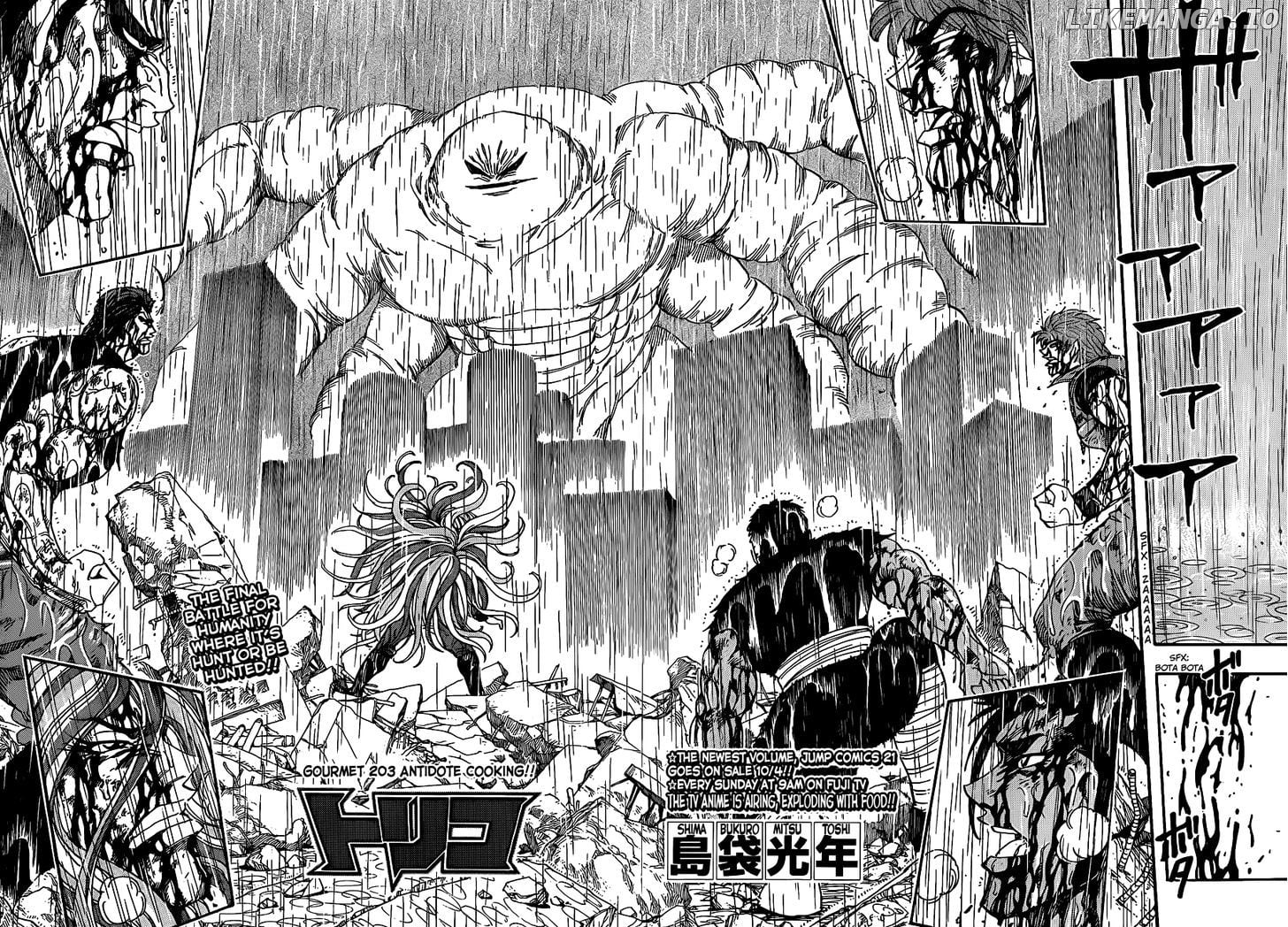 Toriko - Manga chapter 203 - page 6