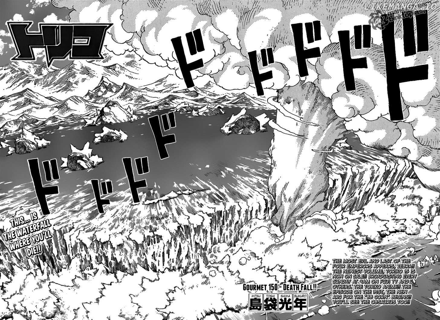 Toriko - Manga chapter 150 - page 3