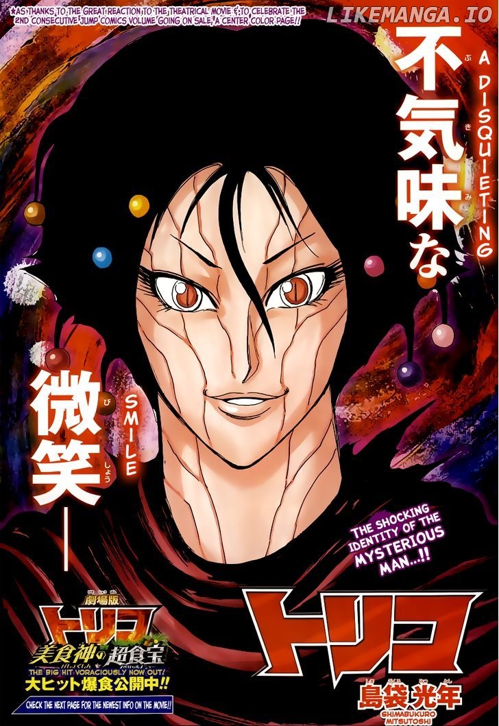 Toriko - Manga chapter 244 - page 1