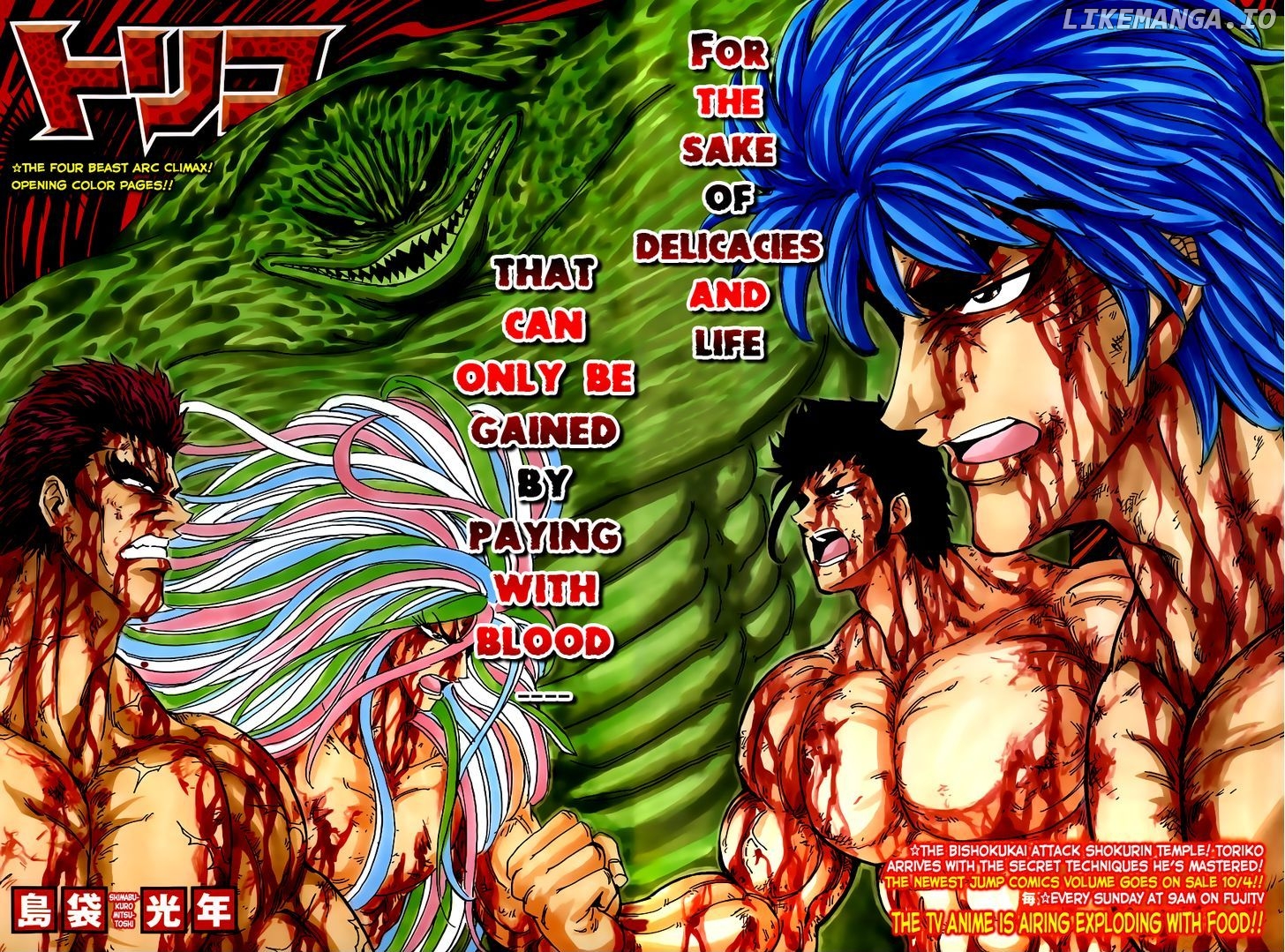 Toriko - Manga chapter 205 - page 1