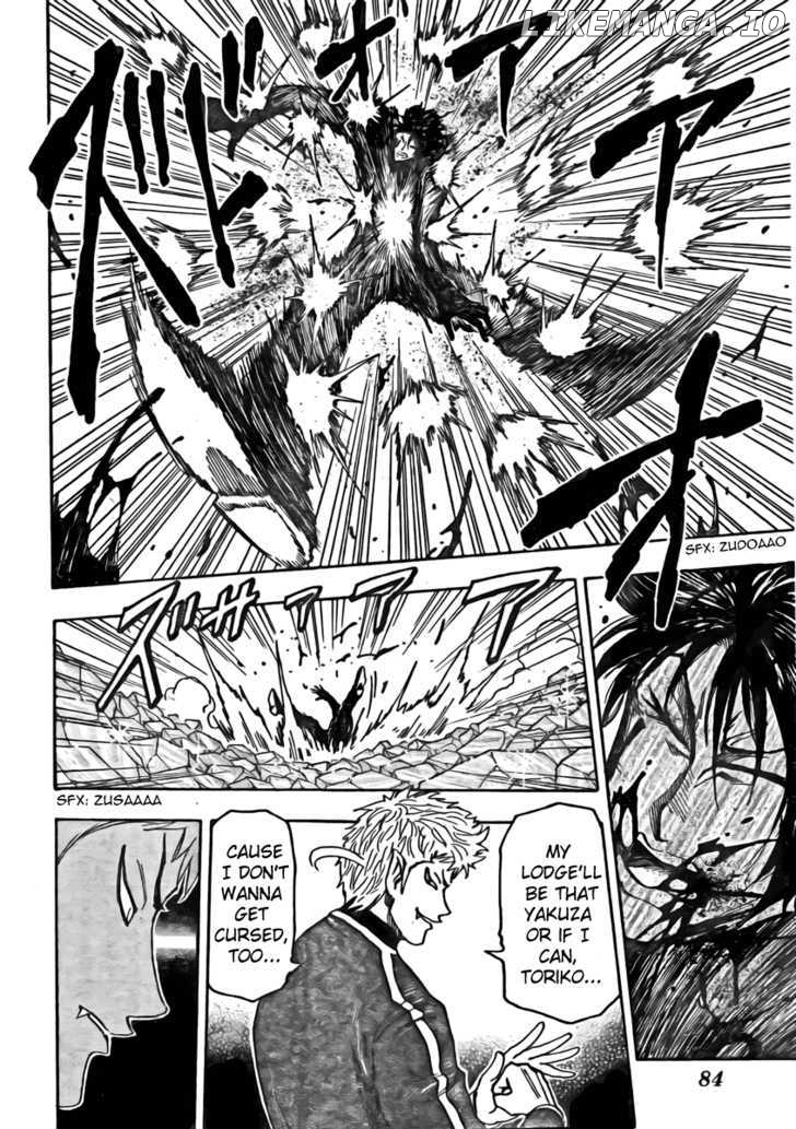 Toriko - Manga chapter 79 - page 17