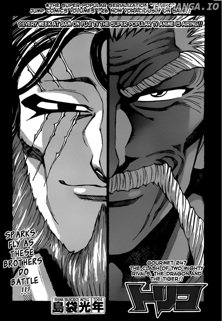 Toriko - Manga chapter 247 - page 1