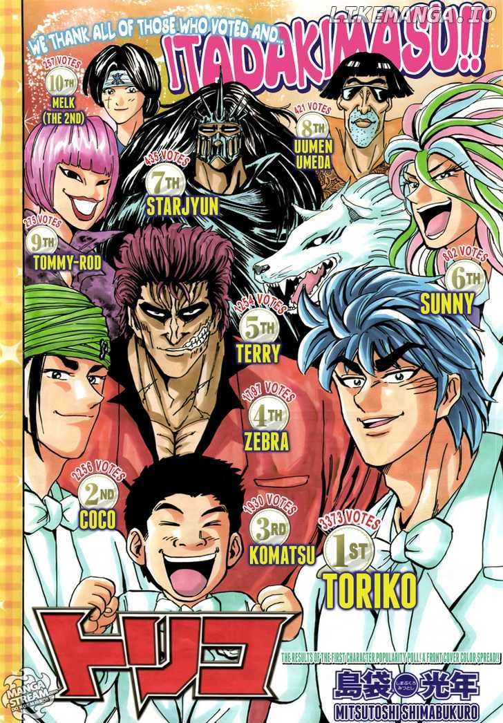 Toriko - Manga chapter 154 - page 2
