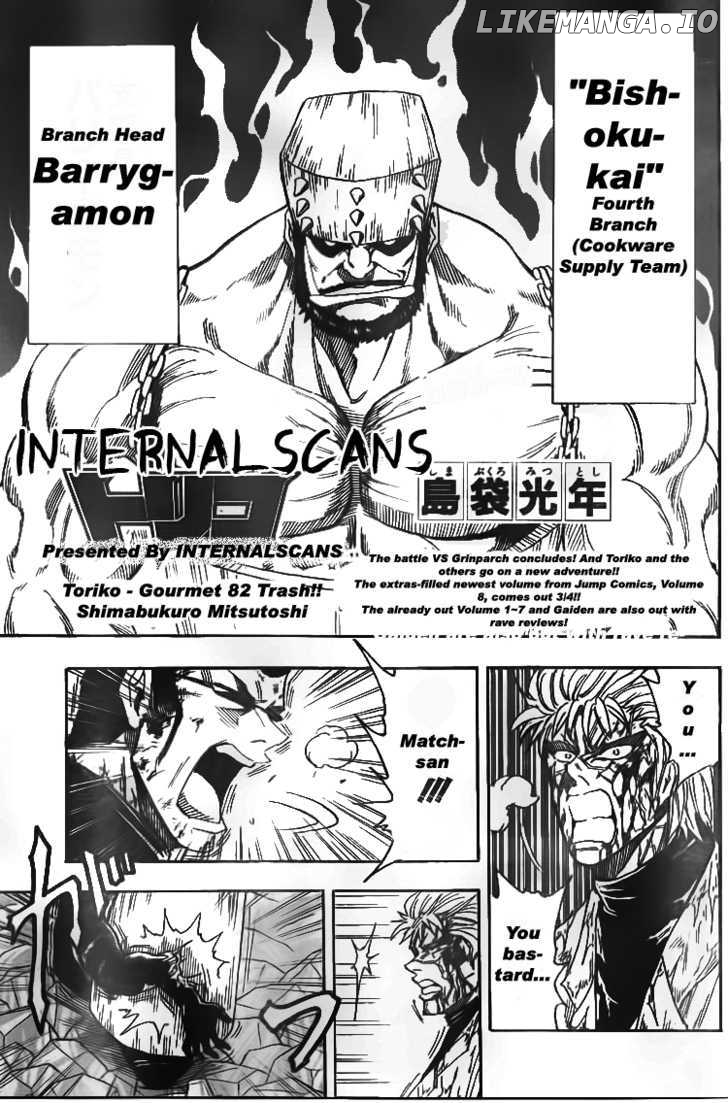 Toriko - Manga chapter 82 - page 4