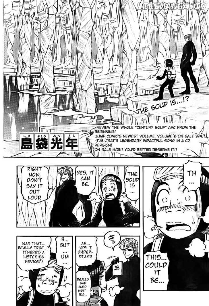 Toriko - Manga chapter 84 - page 3