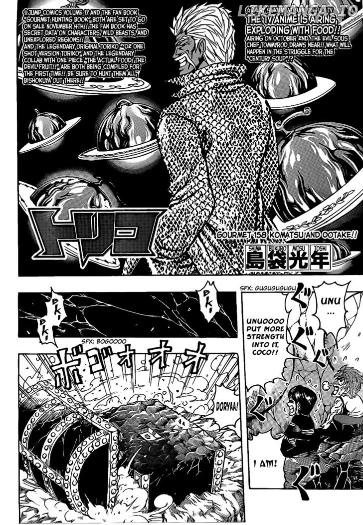 Toriko - Manga chapter 158 - page 2