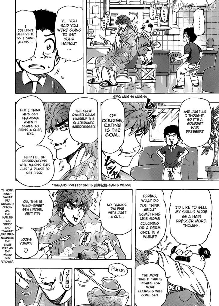 Toriko - Manga chapter 159 - page 8