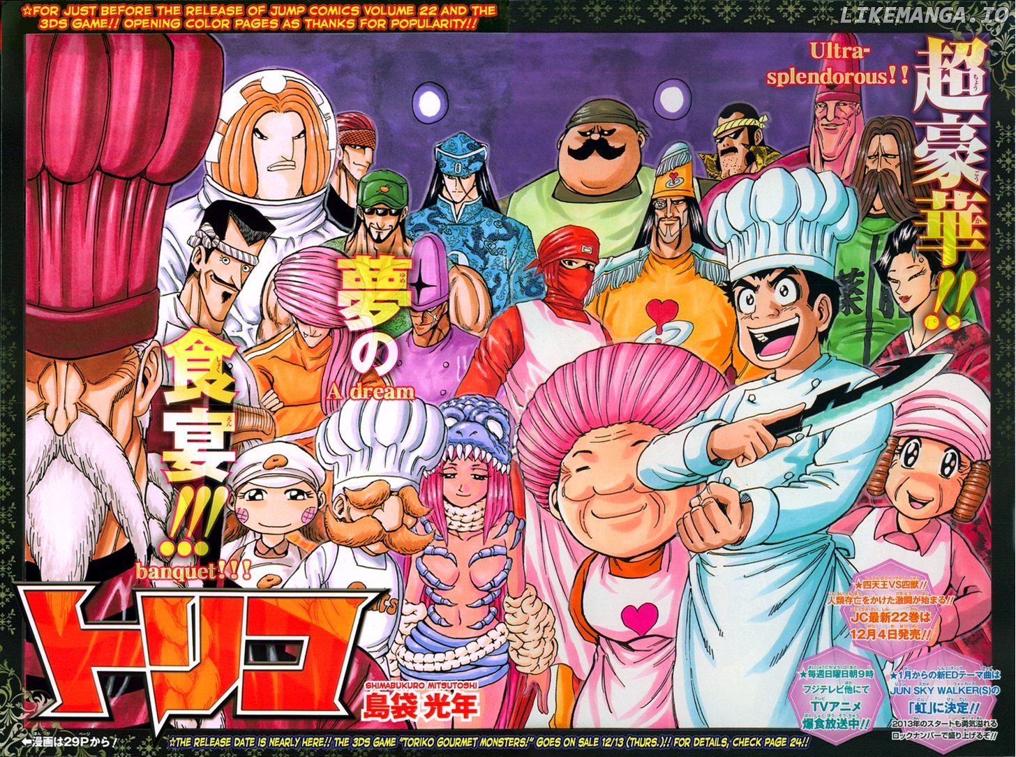Toriko - Manga chapter 213 - page 1