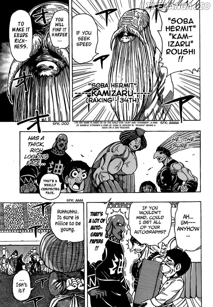 Toriko - Manga chapter 213 - page 10