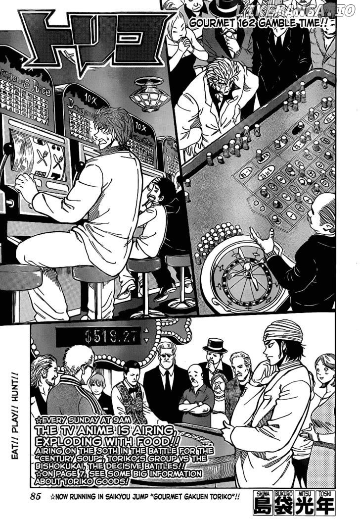 Toriko - Manga chapter 162 - page 3