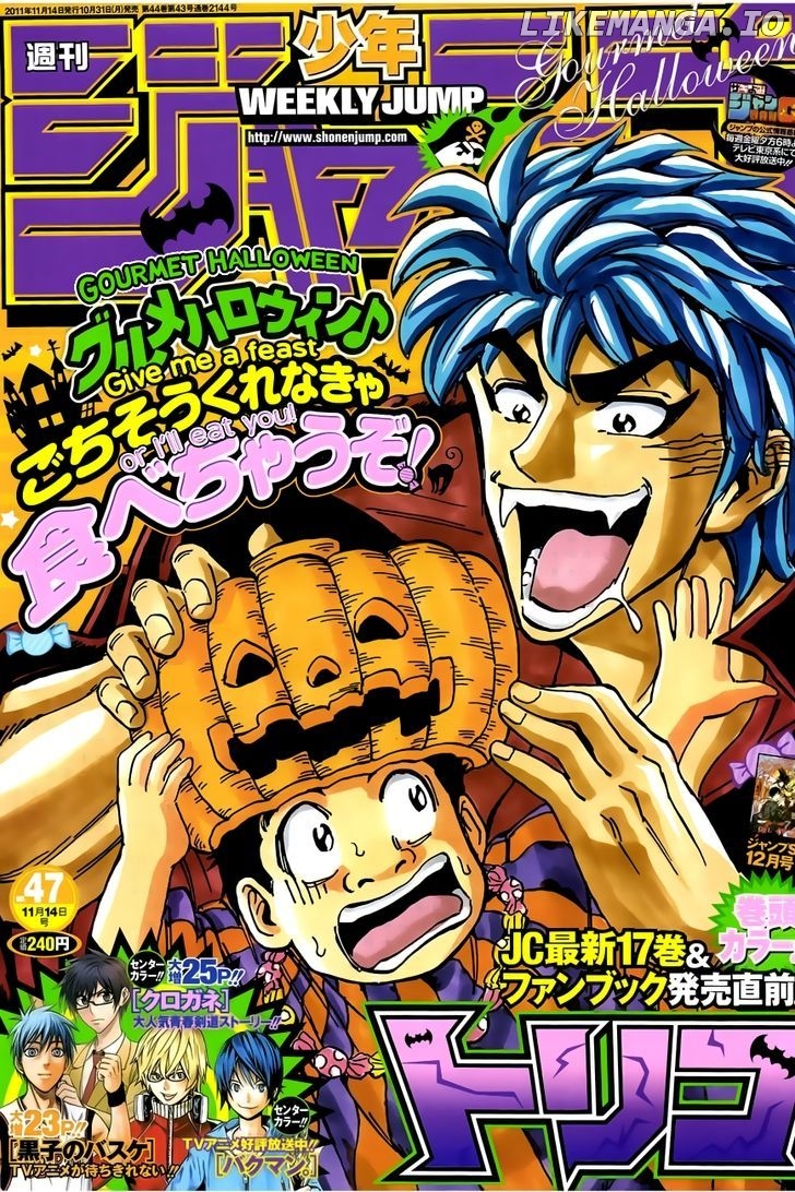 Toriko - Manga chapter 163 - page 1