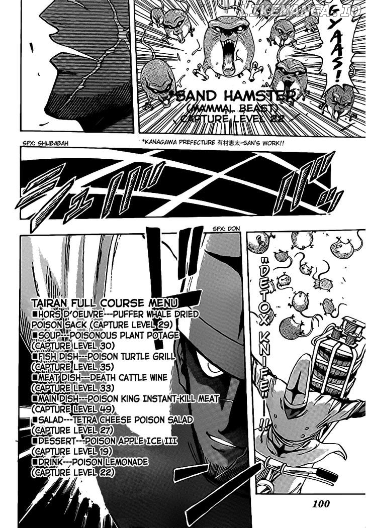 Toriko - Manga chapter 216 - page 6