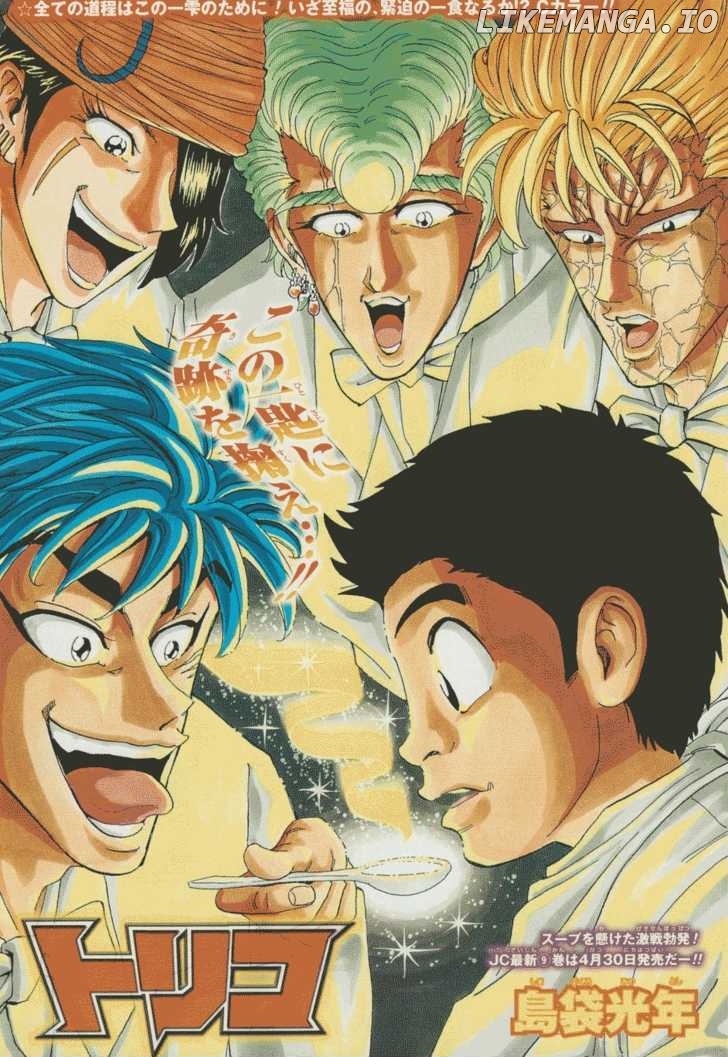 Toriko - Manga chapter 91 - page 1