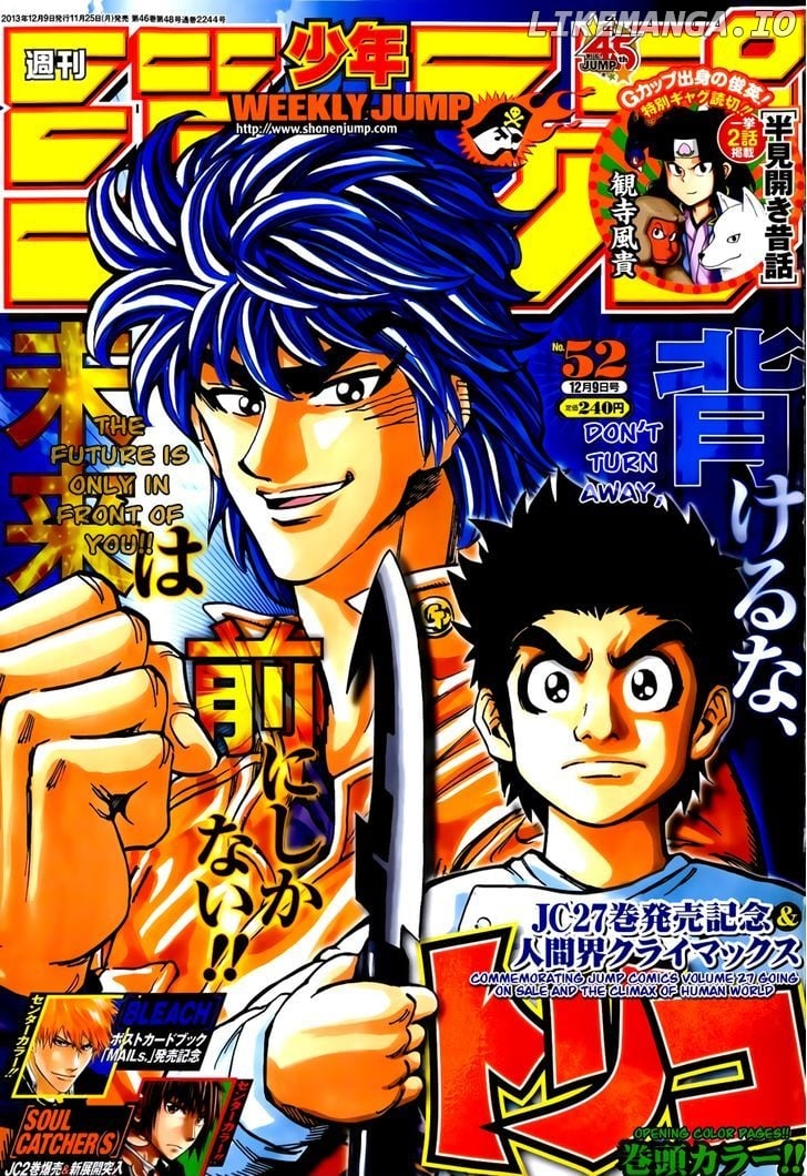 Toriko - Manga chapter 258 - page 1