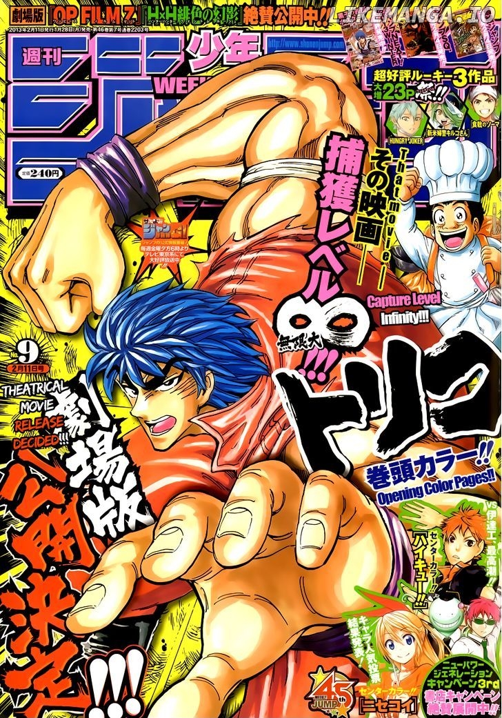 Toriko - Manga chapter 219 - page 1