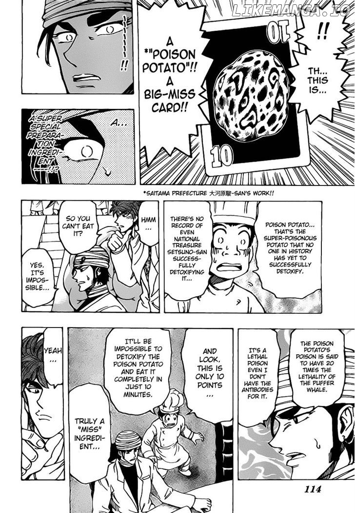 Toriko - Manga chapter 166 - page 12