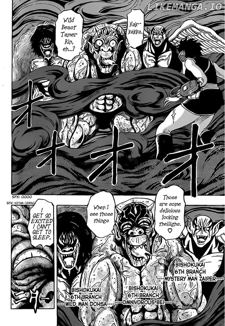 Toriko - Manga chapter 221 - page 8