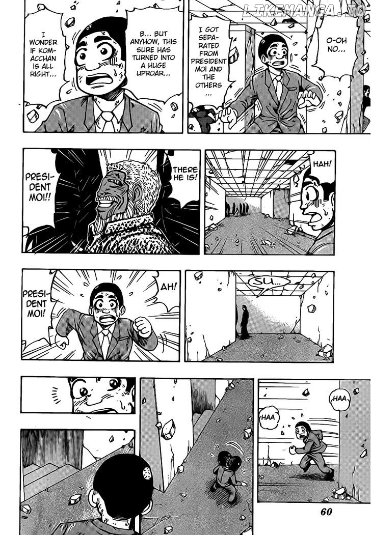 Toriko - Manga chapter 222 - page 12