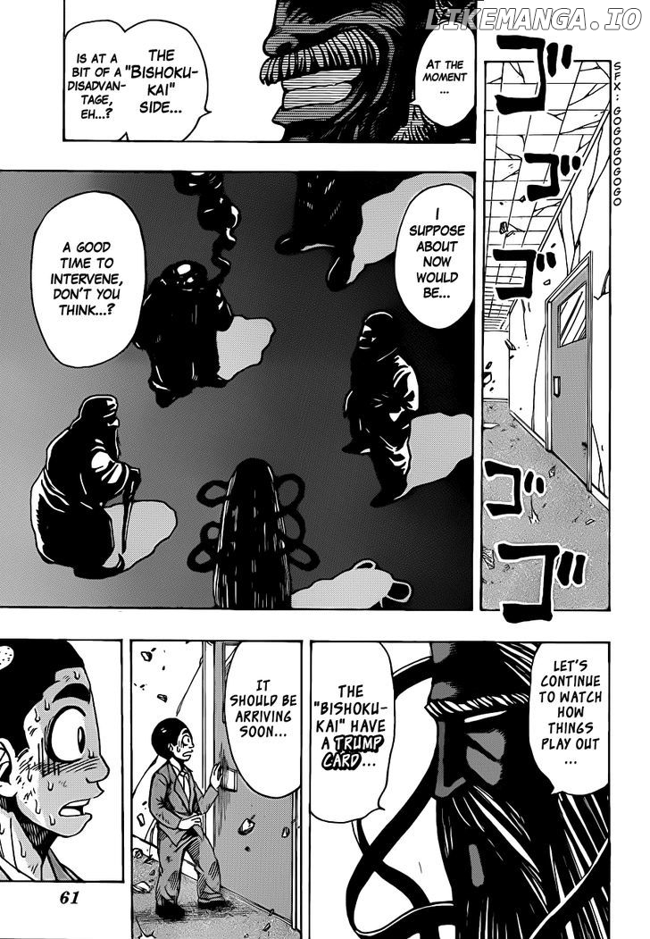Toriko - Manga chapter 222 - page 13