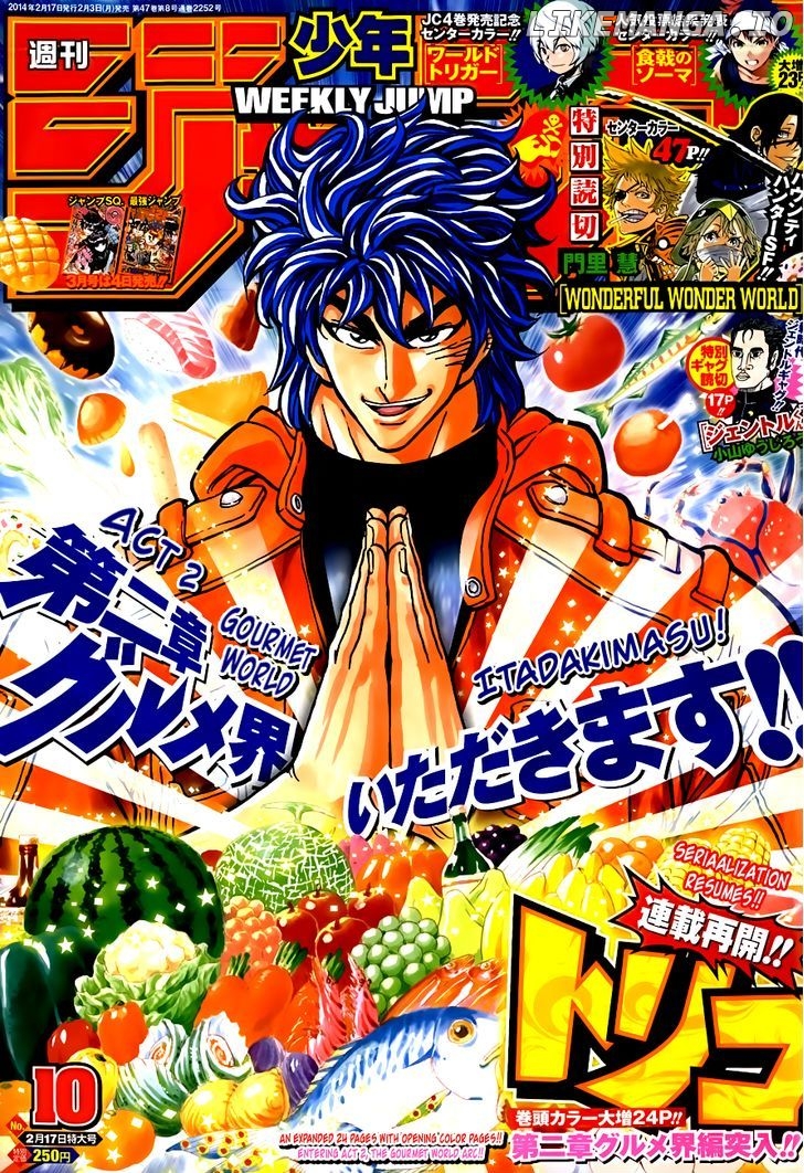 Toriko - Manga chapter 264 - page 1