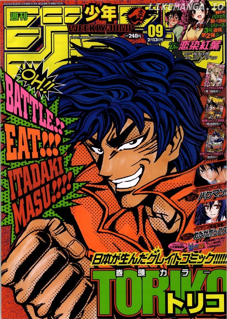 Toriko - Manga chapter 173 - page 1