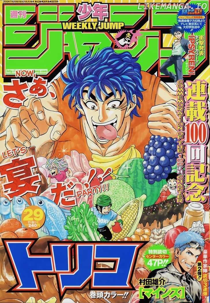 Toriko - Manga chapter 100 - page 1