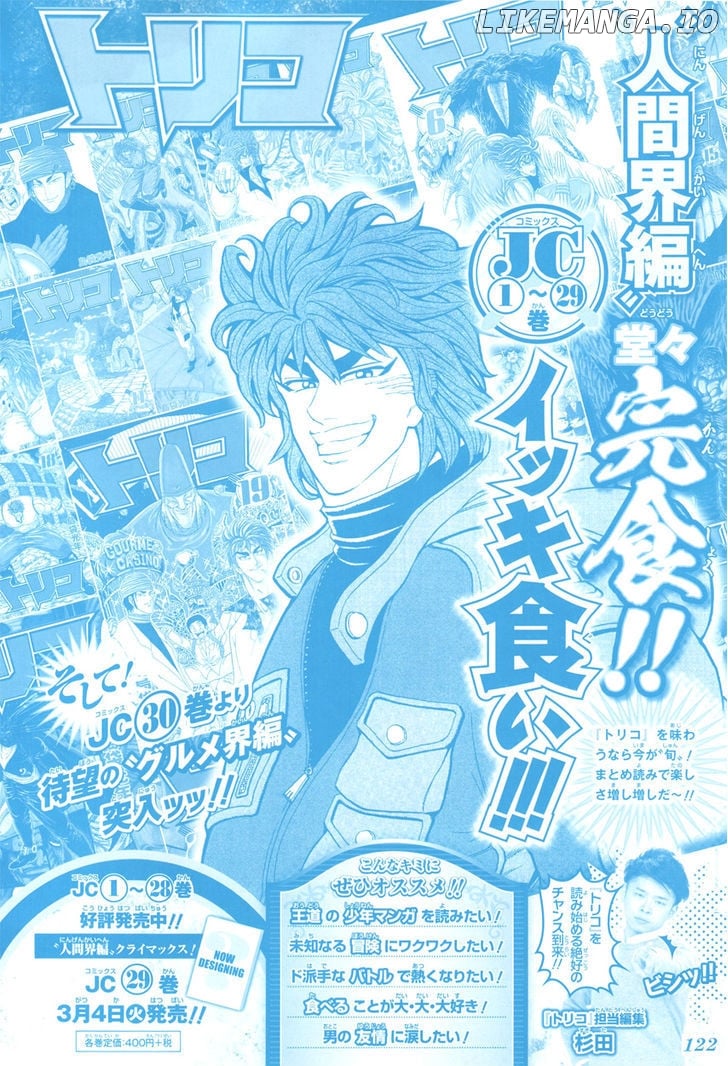 Toriko - Manga chapter 265 - page 3
