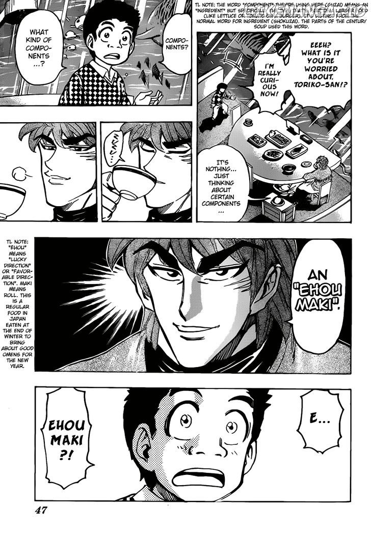 Toriko - Manga chapter 174 - page 3