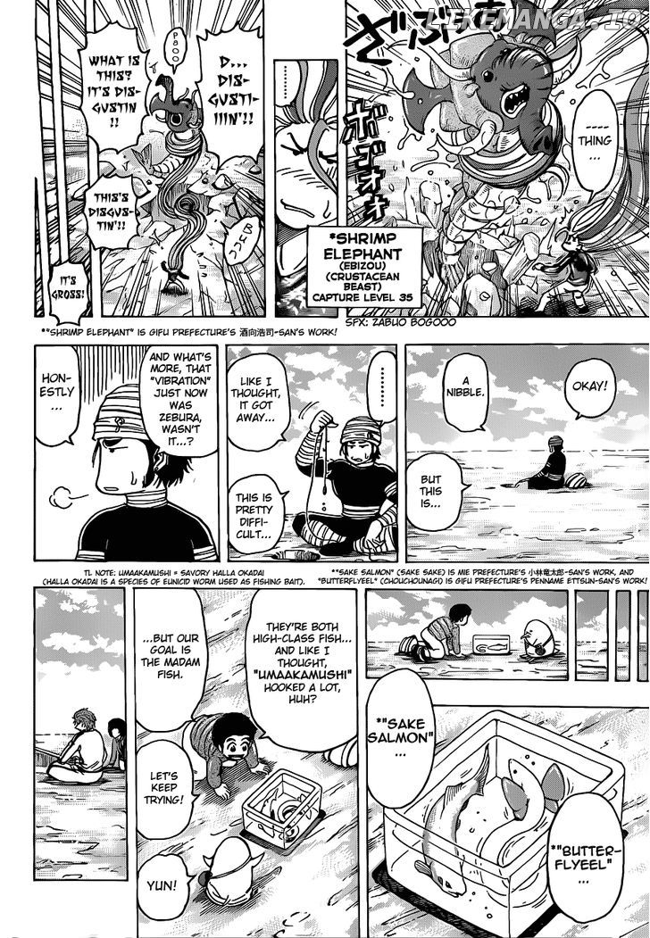 Toriko - Manga chapter 175 - page 12