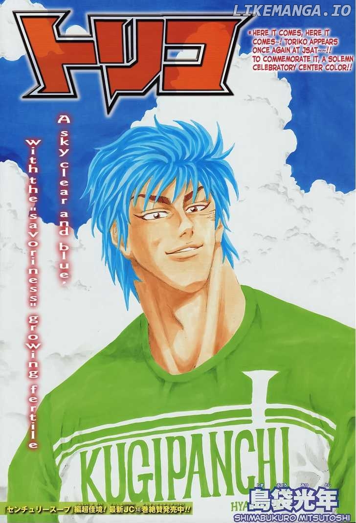 Toriko - Manga chapter 104 - page 1