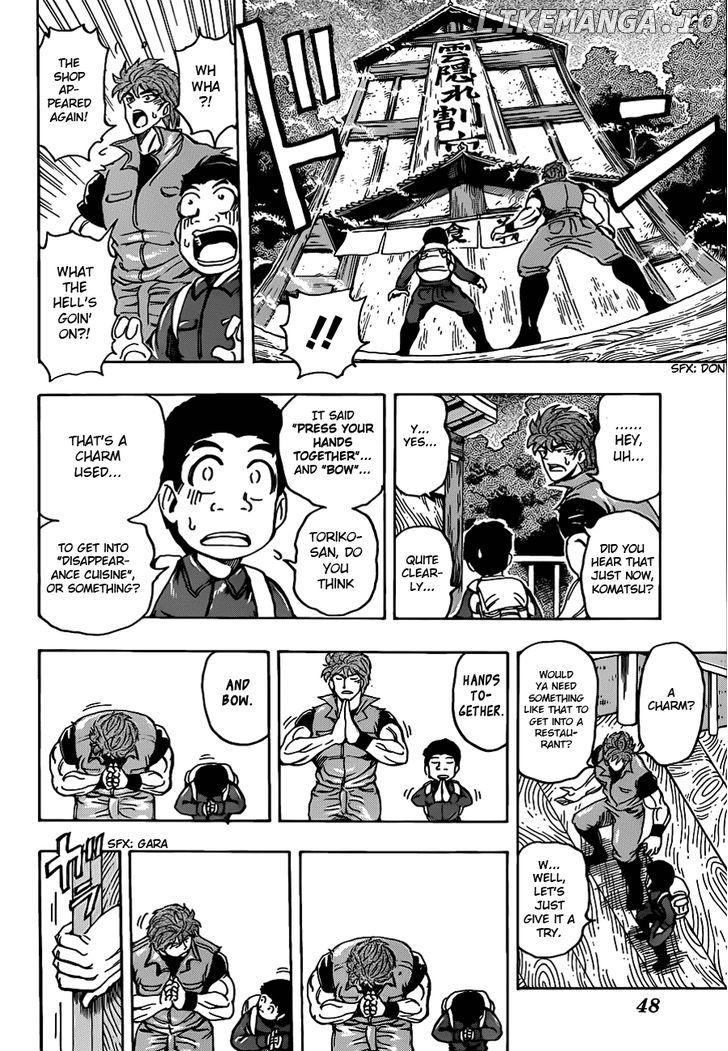 Toriko - Manga chapter 180 - page 6