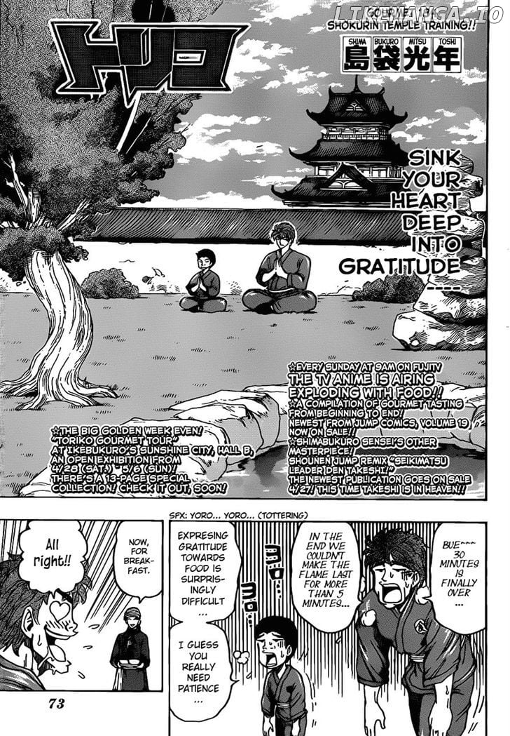 Toriko - Manga chapter 184 - page 3