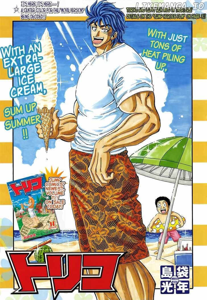 Toriko - Manga chapter 113 - page 1