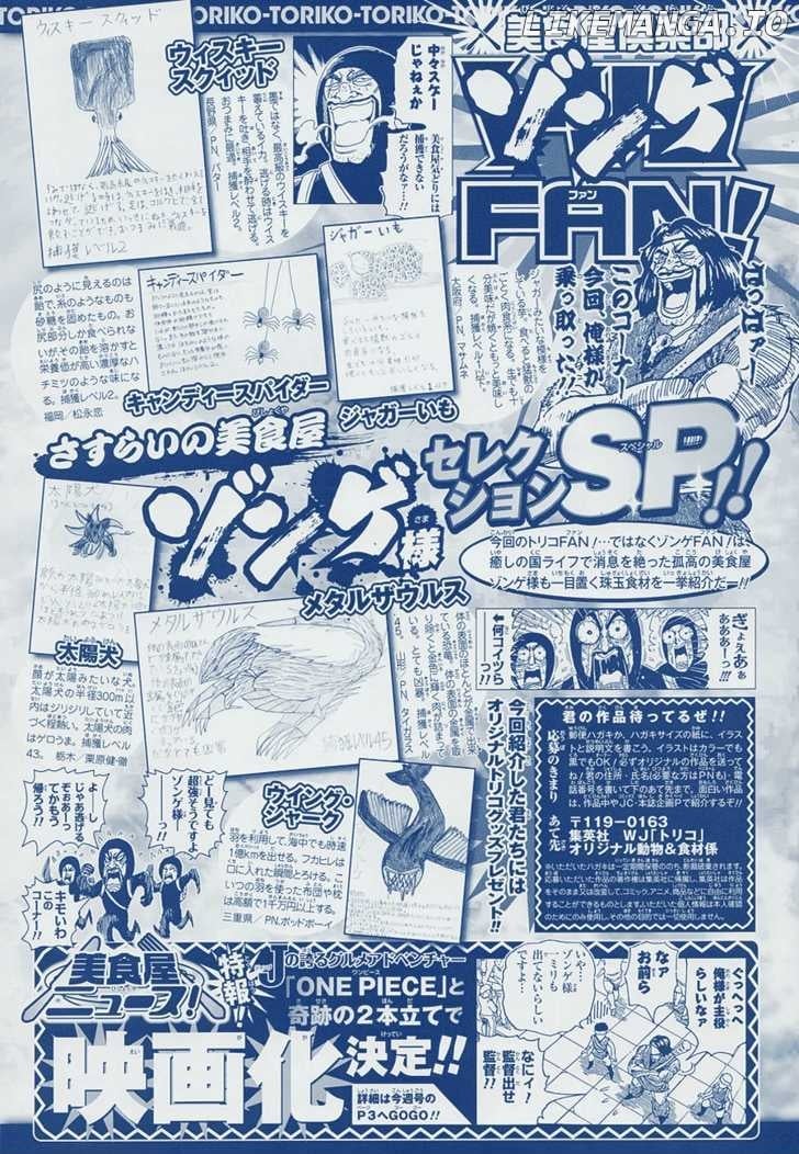Toriko - Manga chapter 113 - page 2