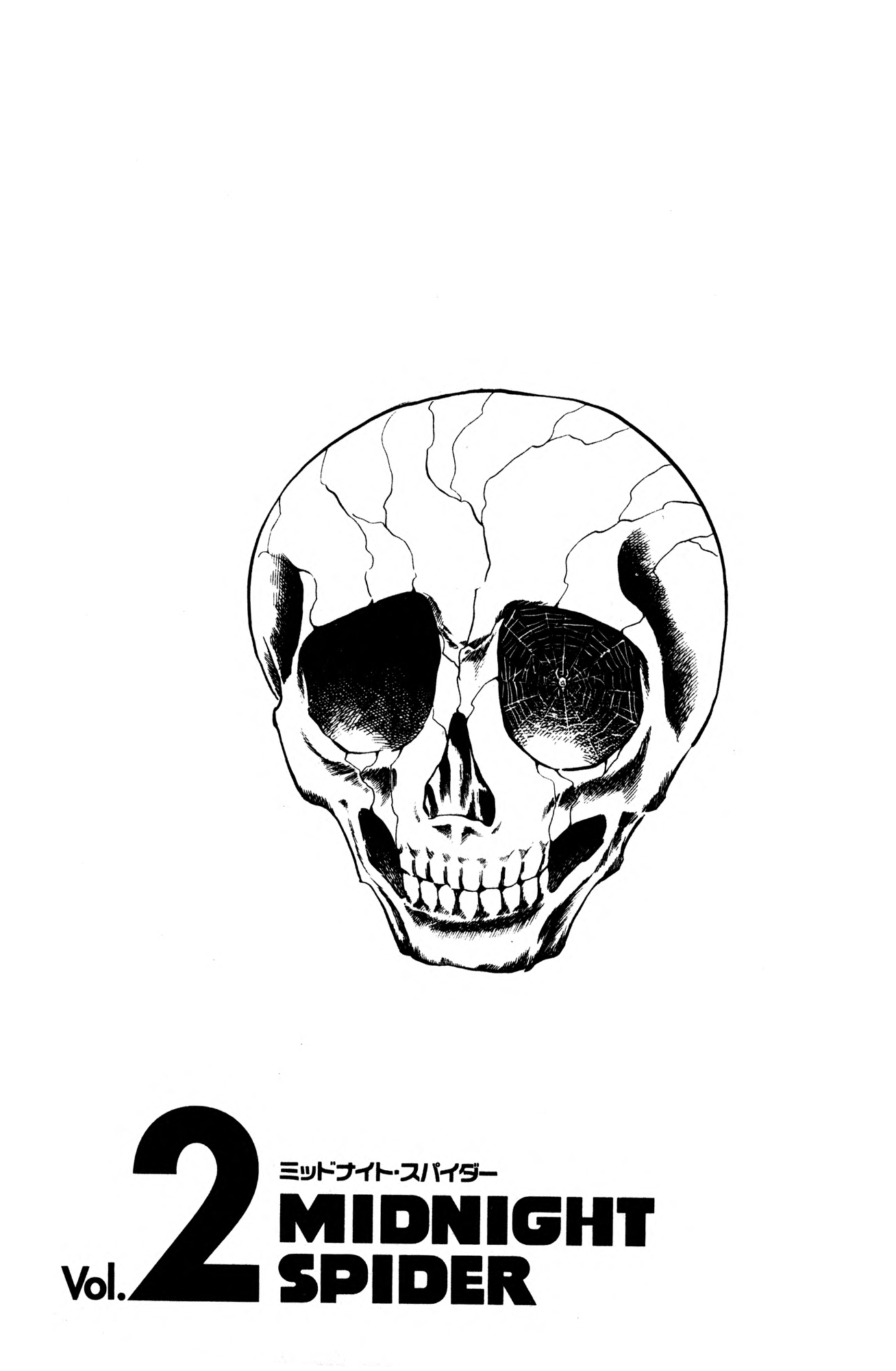 Skull Man (SHIMAMOTO Kazuhiko) chapter 2 - page 1