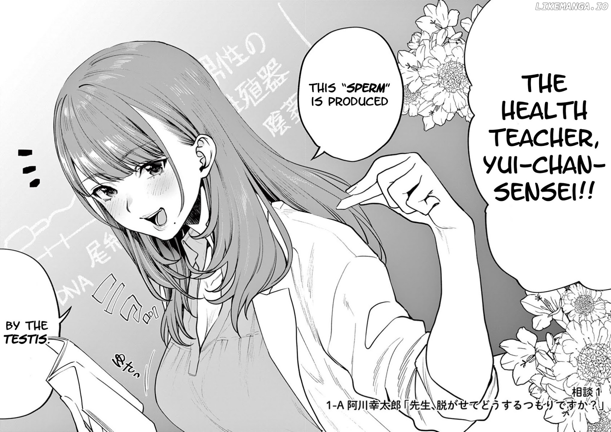 Sensei de ○○ shicha ikemasen! chapter 1 - page 5