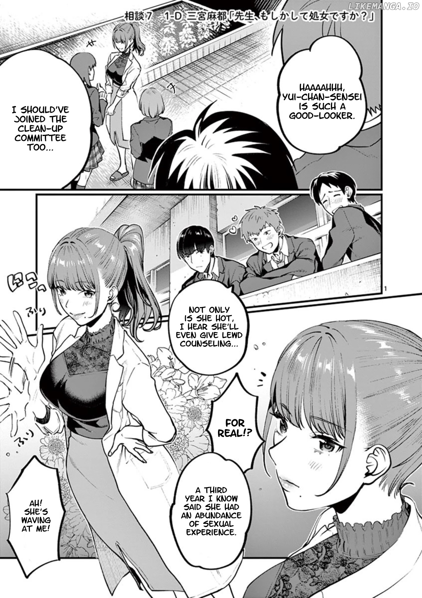 Sensei de ○○ shicha ikemasen! chapter 7 - page 1