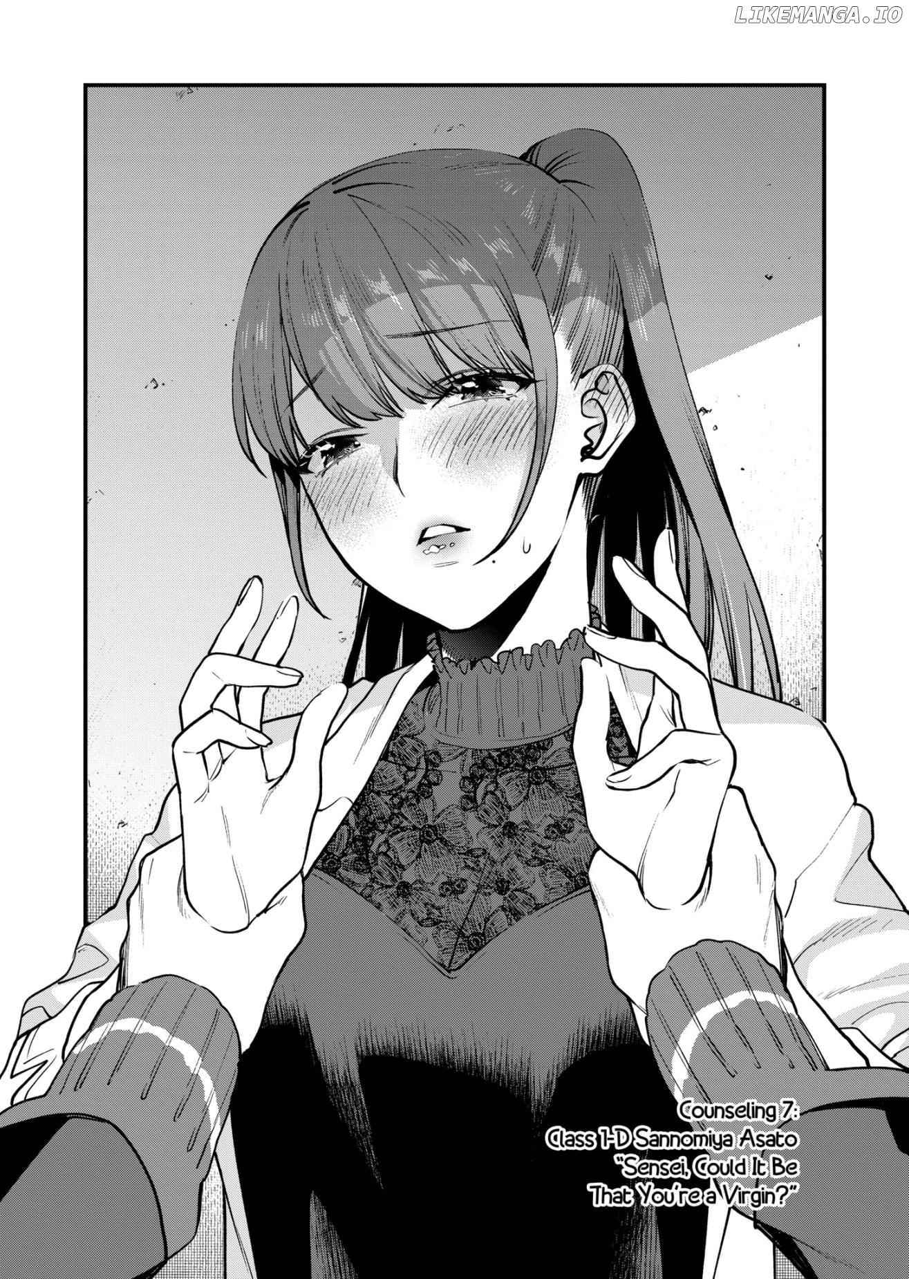 Sensei de ○○ shicha ikemasen! chapter 7.1 - page 4