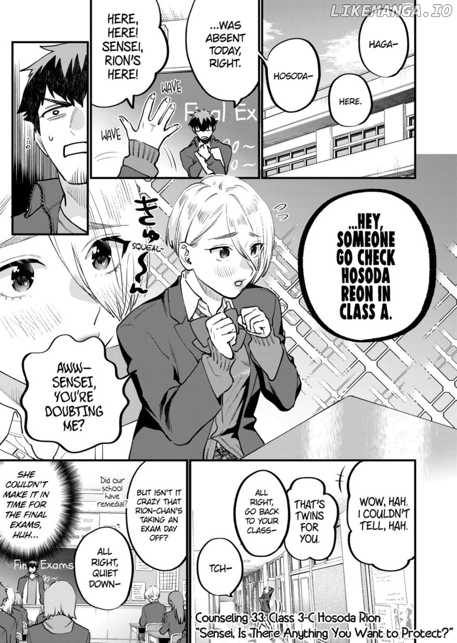 Sensei de ○○ shicha ikemasen! chapter 33.1 - page 1