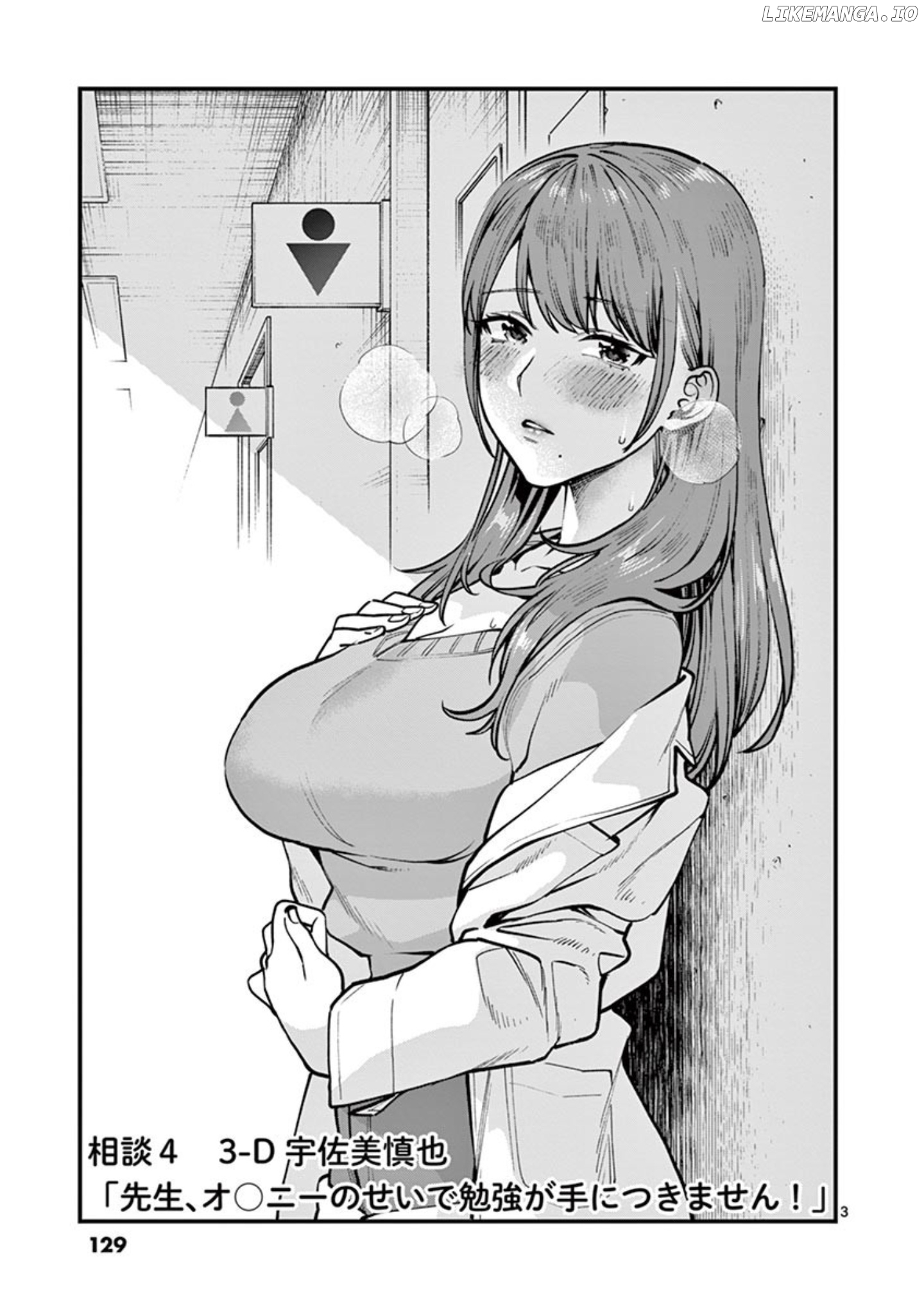 Sensei de ○○ shicha ikemasen! chapter 4 - page 3