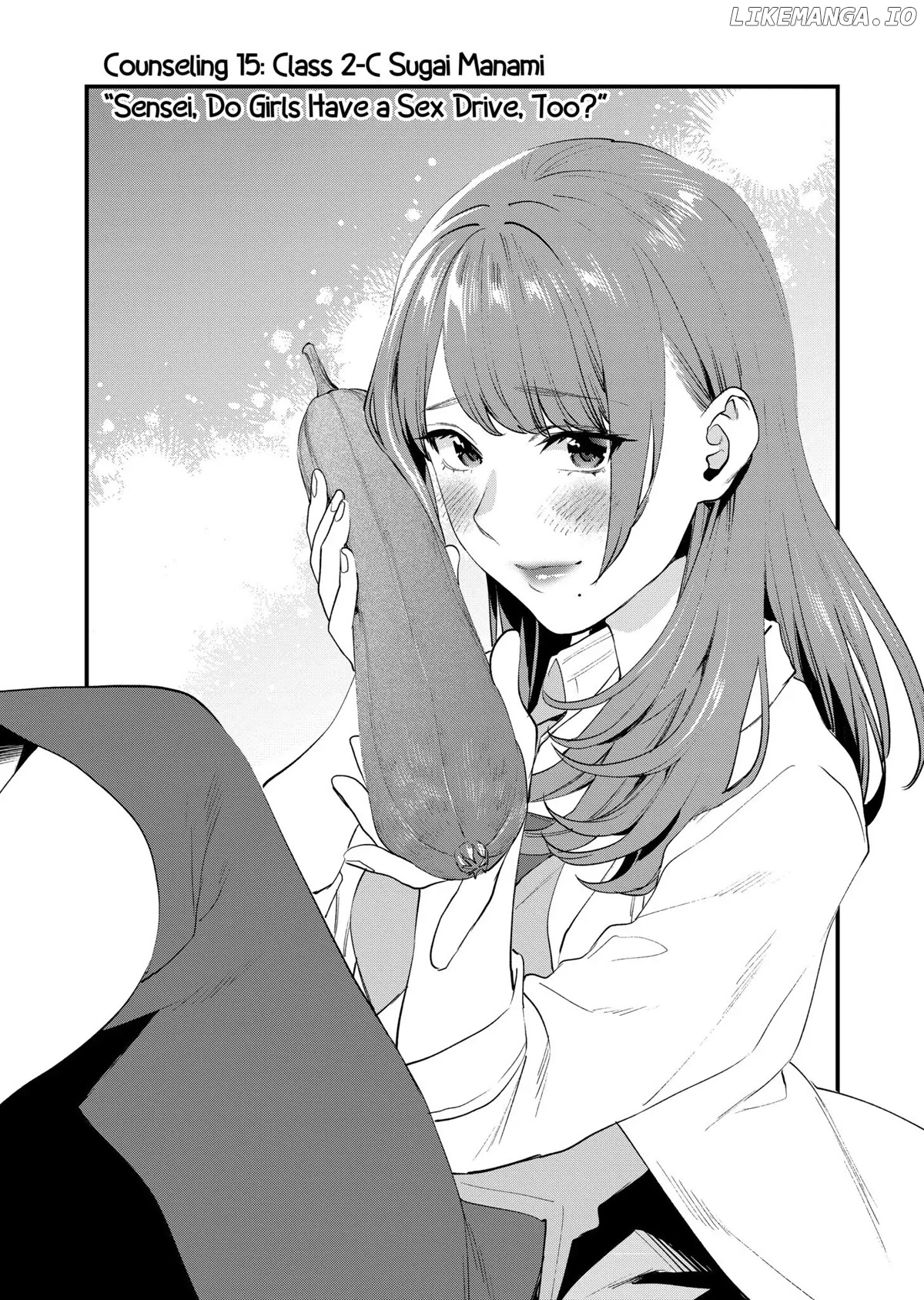 Sensei de ○○ shicha ikemasen! chapter 15 - page 3
