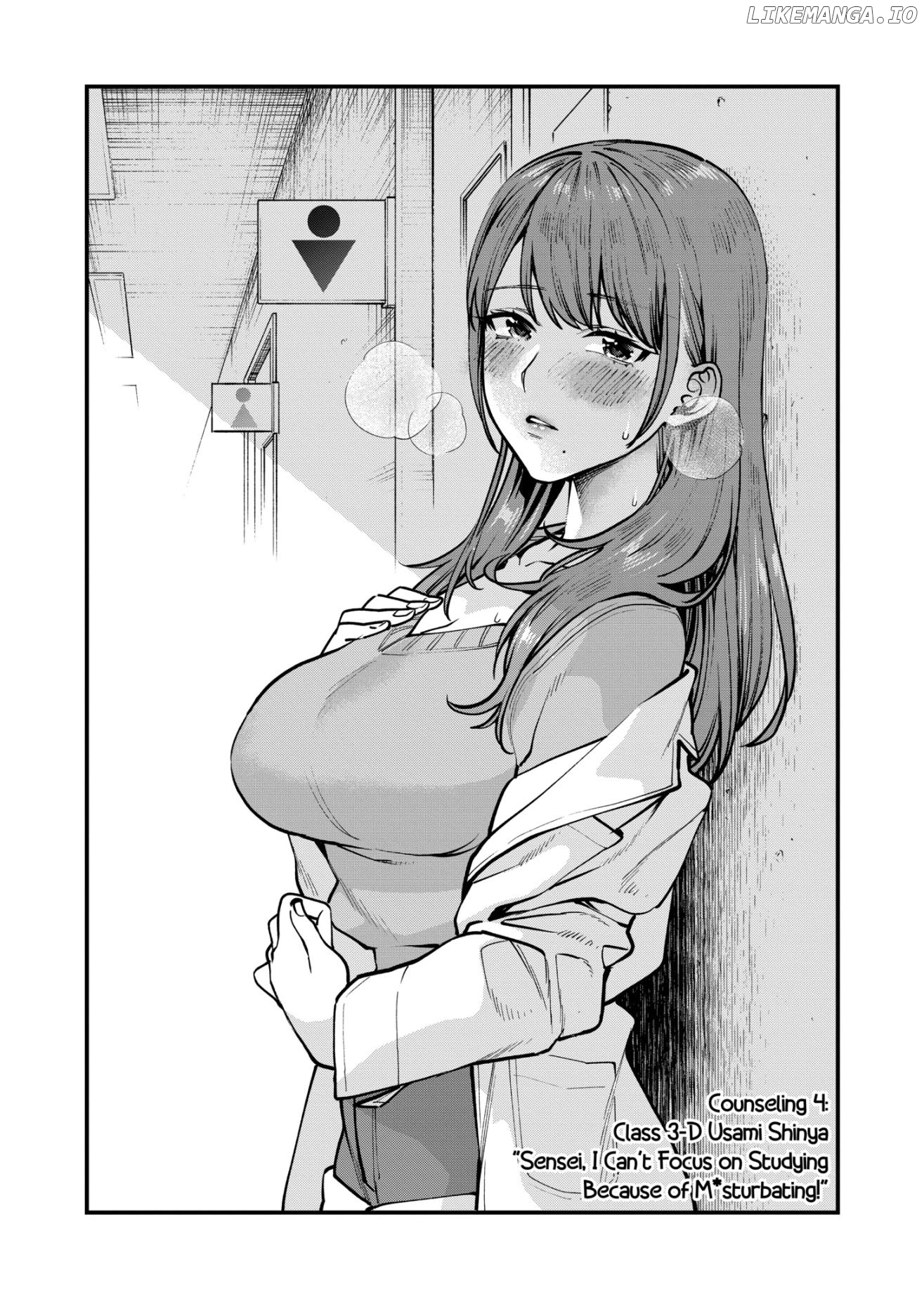 Sensei de ○○ shicha ikemasen! chapter 4.1 - page 3
